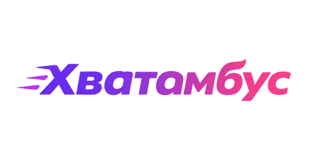 Хватамбус